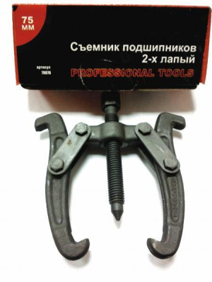Съемник 2-х лапый (75 мм)
